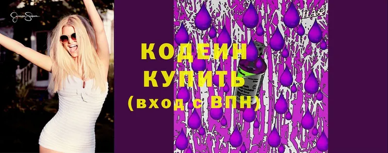 Кодеин Purple Drank  Ленск 