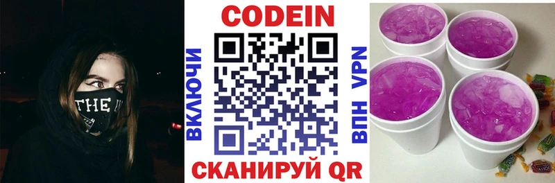 как найти закладки  Ленск  Codein напиток Lean (лин) 