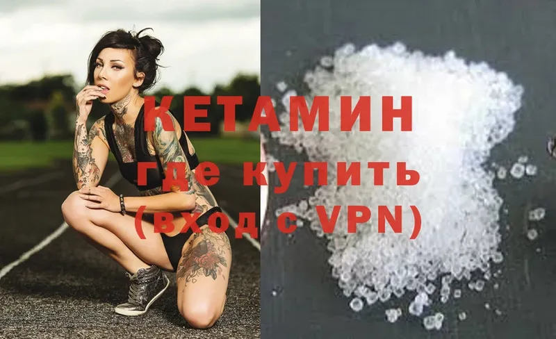 Кетамин ketamine  закладка  Ленск 