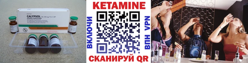 КЕТАМИН ketamine  Ленск 