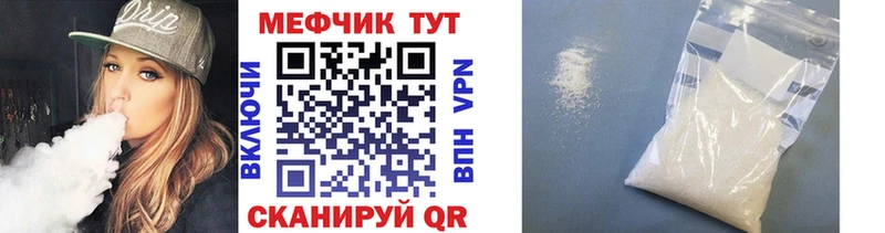 МЕФ мука  цены   Ленск 